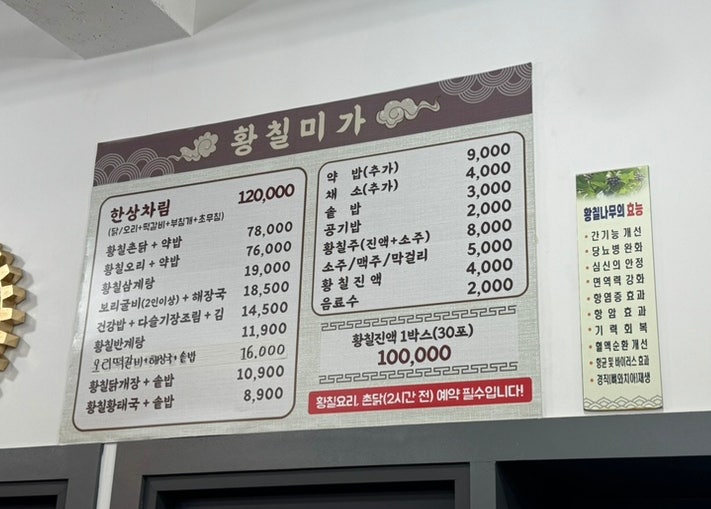 황칠미가 사진 5