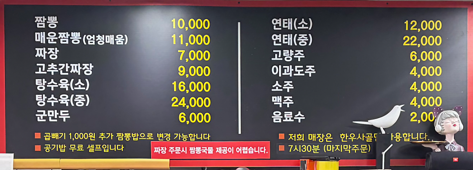 현스짬뽕 사진 6