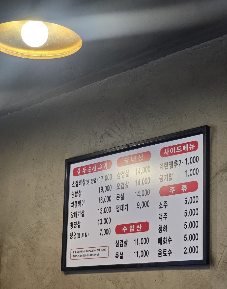 불타는생고기 사진 6