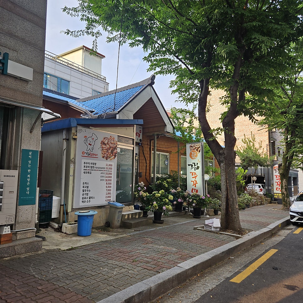 그집쭈꾸미 김제점 사진 1