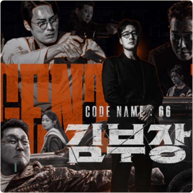 <b>소지섭 나이</b> 알고 다시 본 김부장, 반전 매력 전성기 비결은?