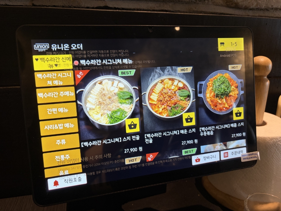 한식주점 백수라간 본점 사진 4