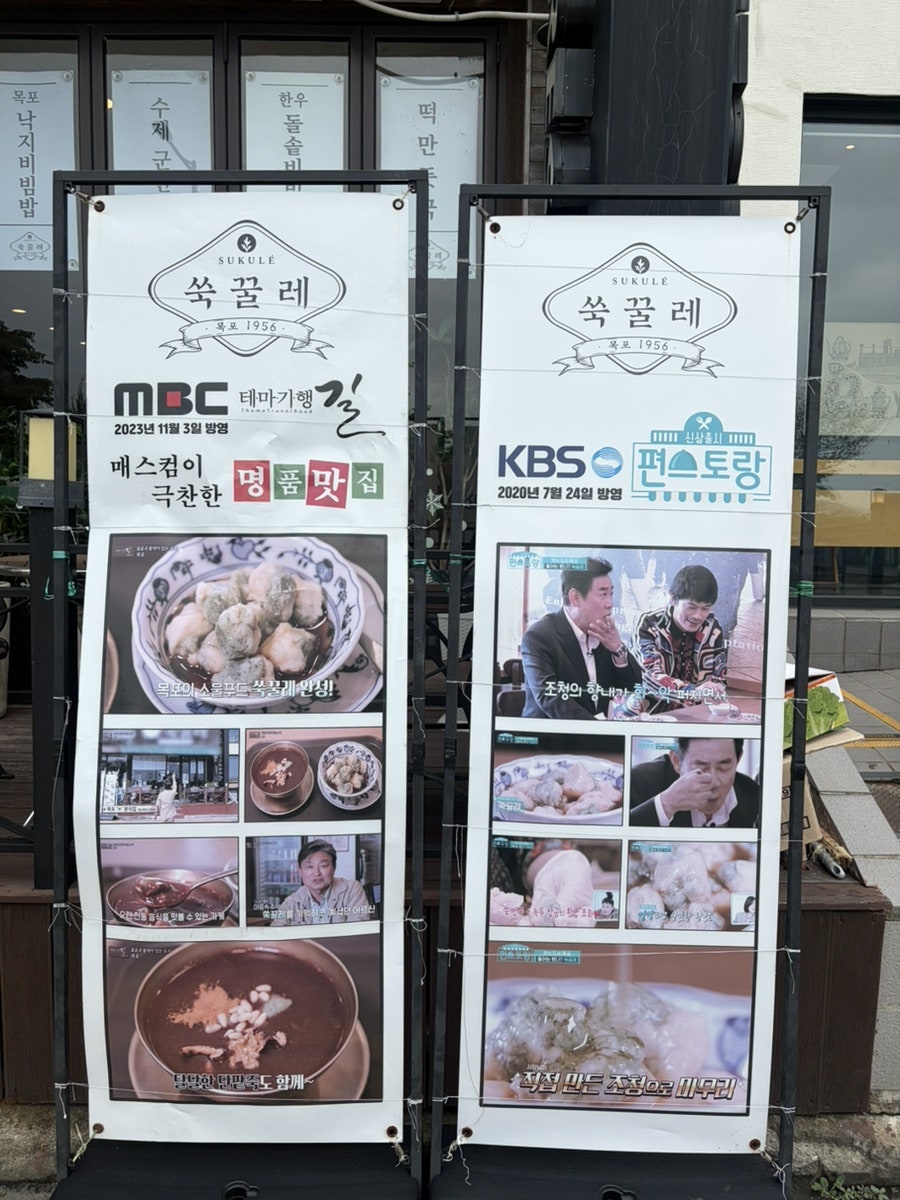 쑥굴레 평화광장점 사진 3