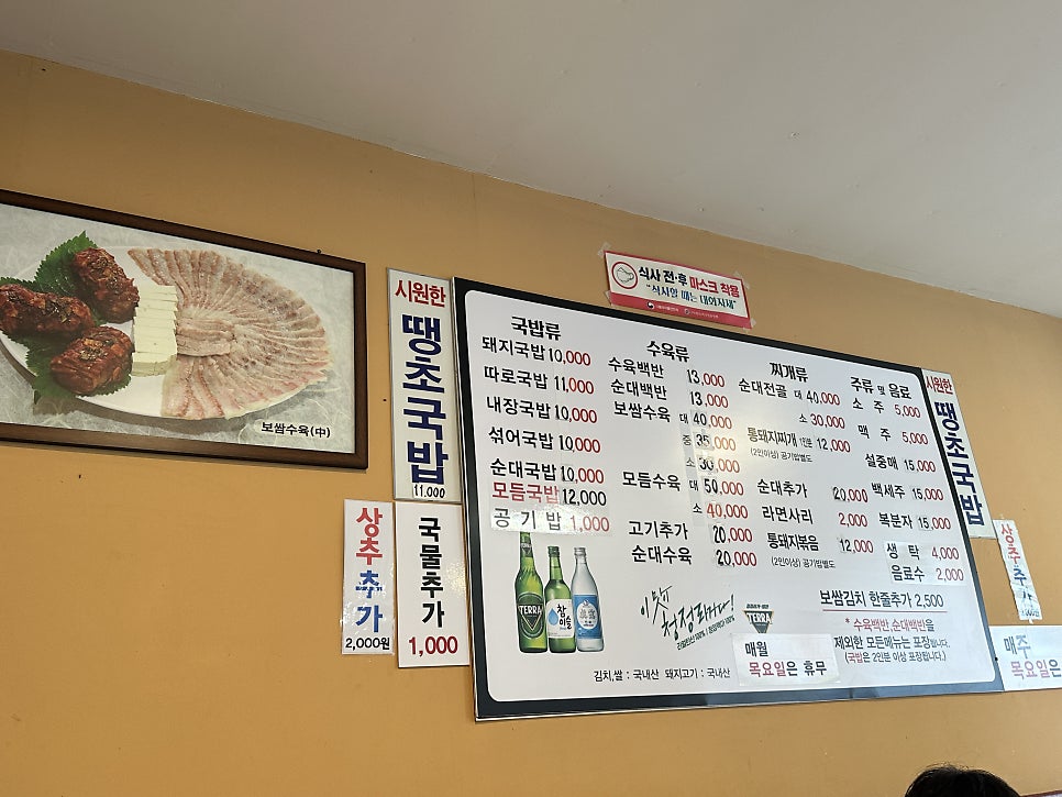진짜소문난돼지국밥 사진 6