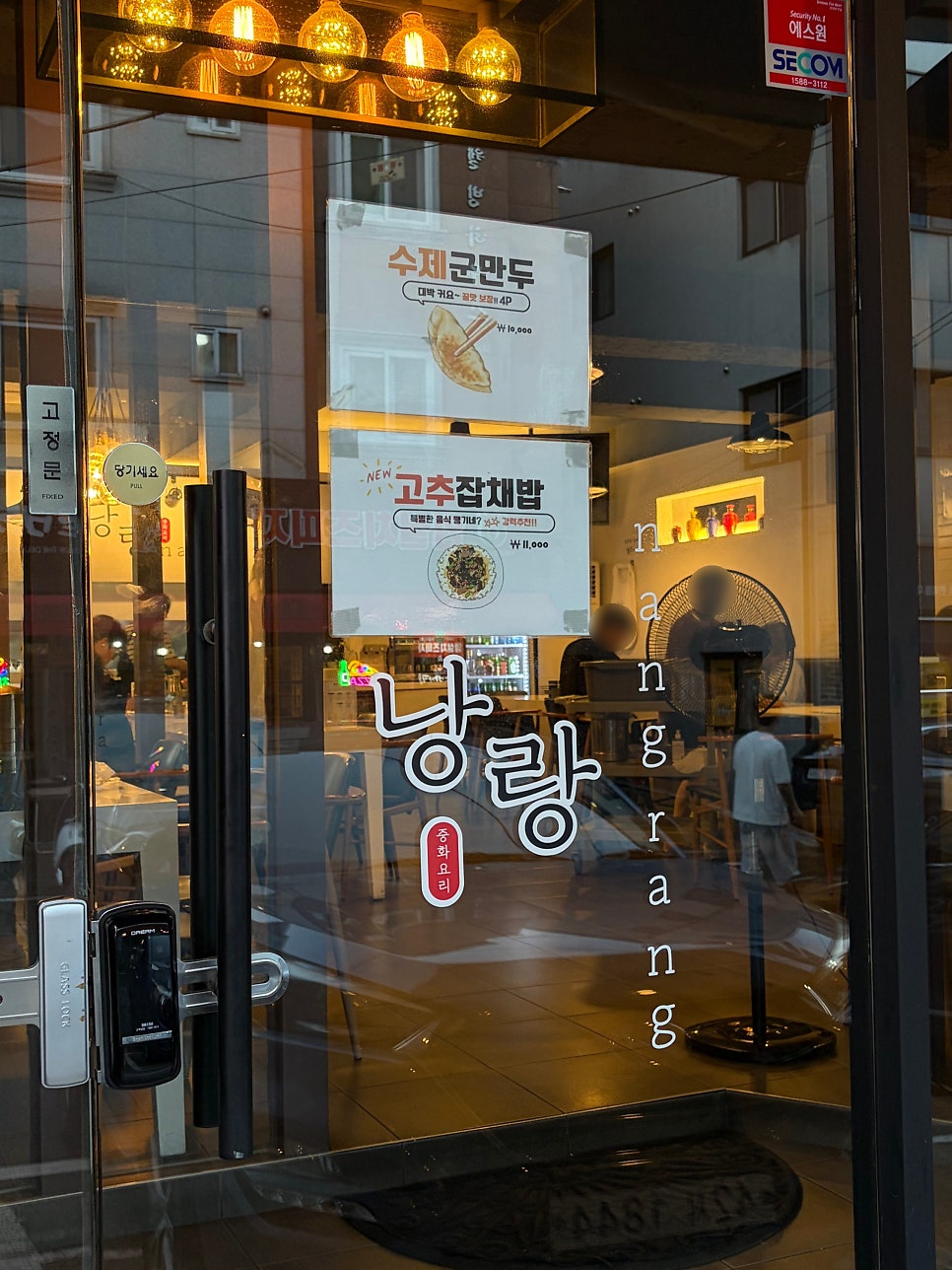 낭랑 사진 4