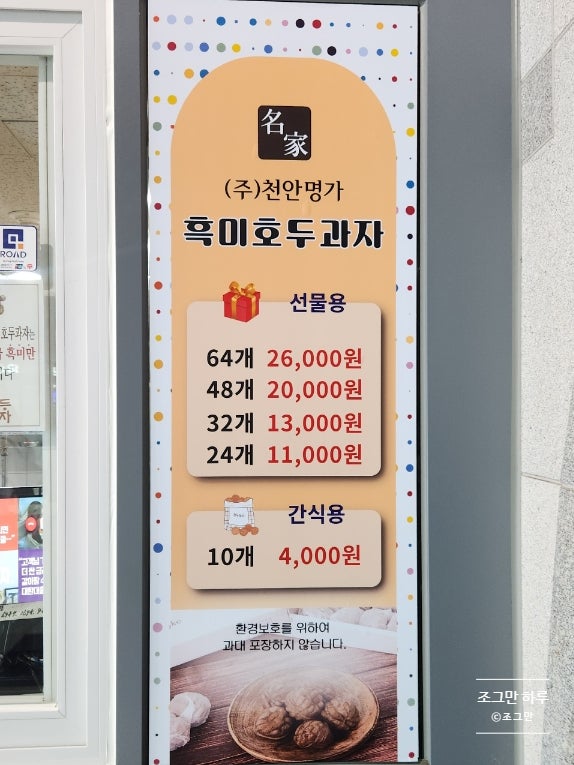 천안명가 사진 3