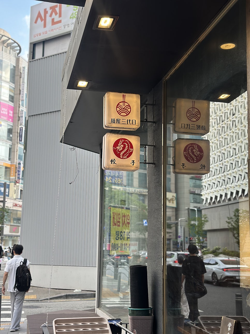 멘야산다이메 대전점 사진 3