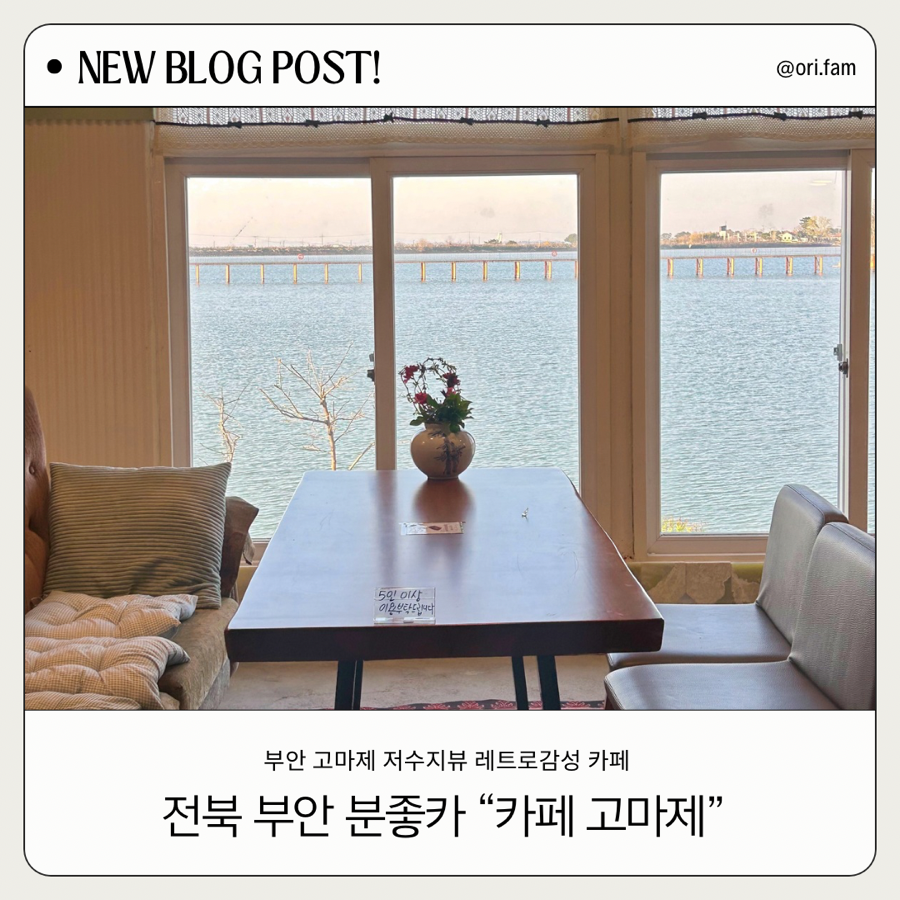 고마제 사진
