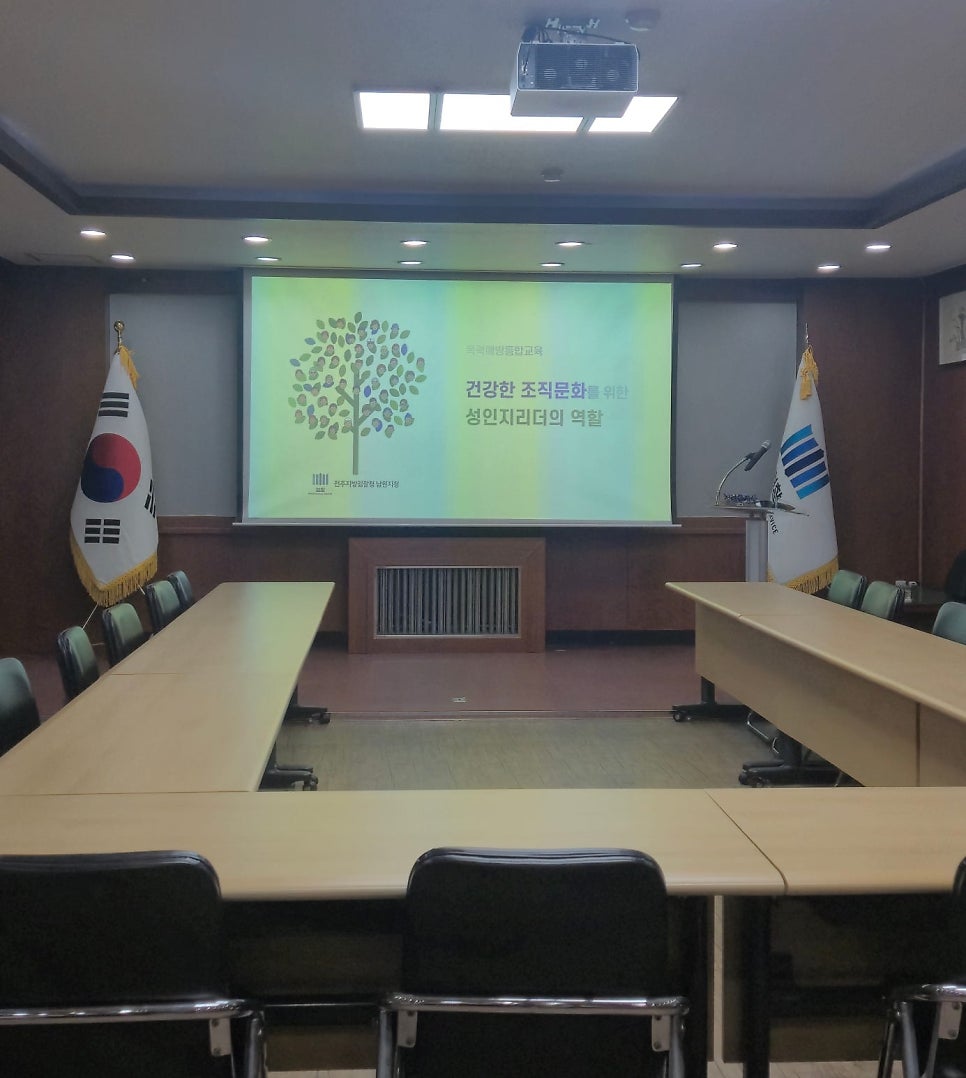전주지방검찰청 남원지청 사진 5