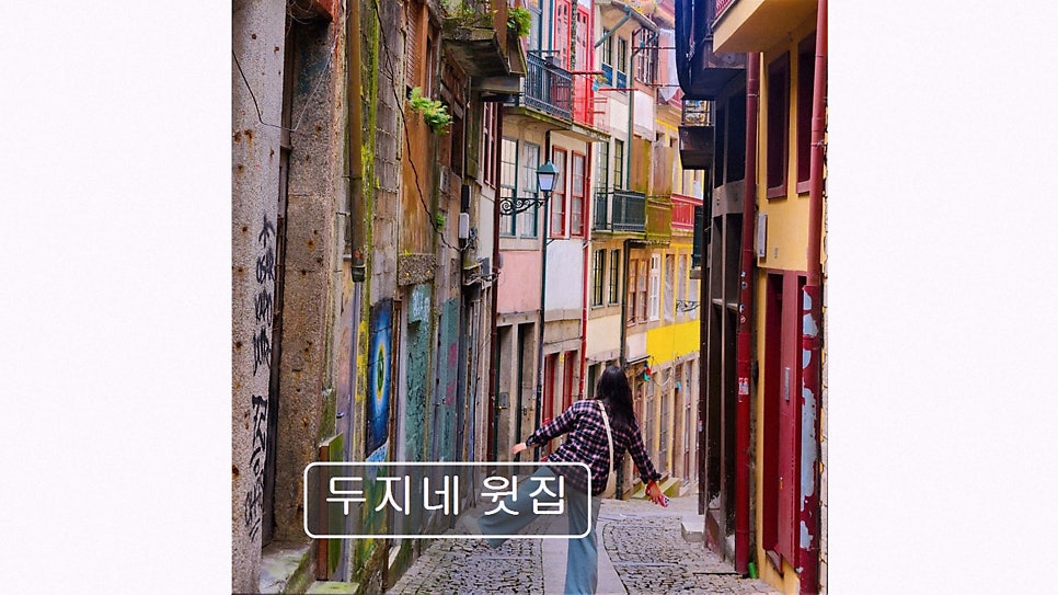 두지네윗집 사진 2