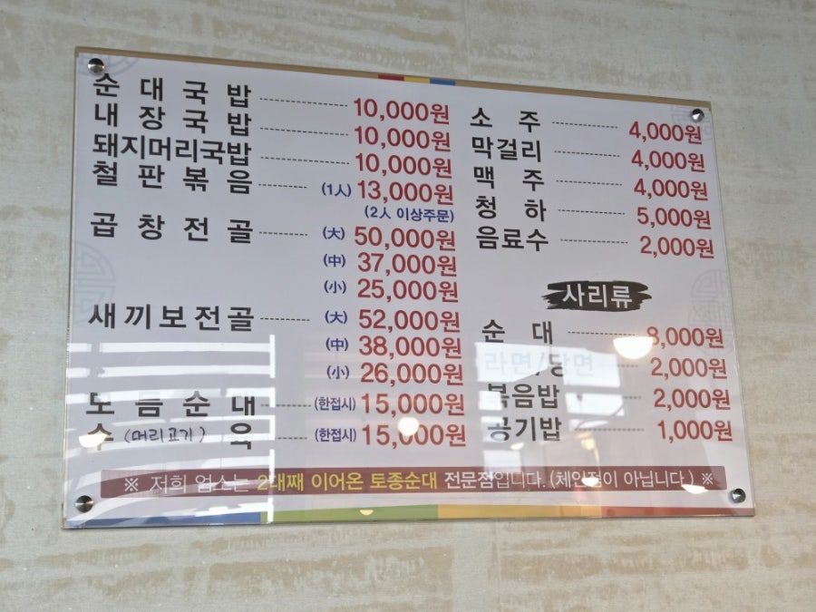 봉황순대 사진 6