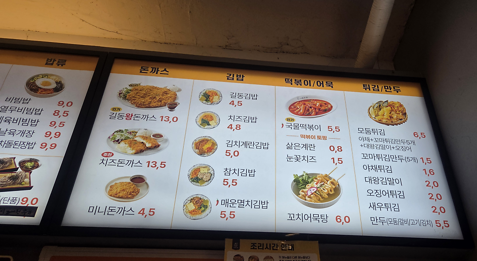길동우동 부천역곡점 사진 2