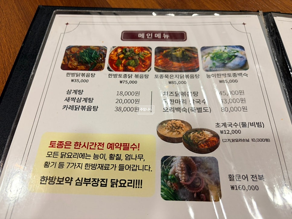 심부장사표쓰고차린집 신현점 사진 4