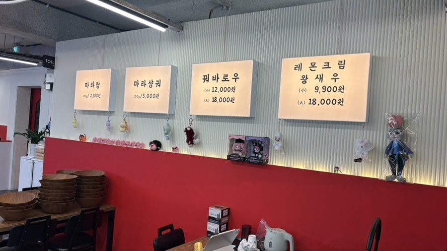 이런이궈마라탕 진월점 사진 6