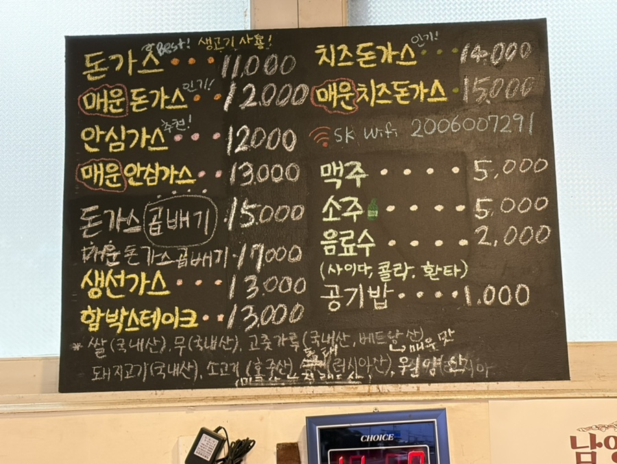 남양식당 사진 3