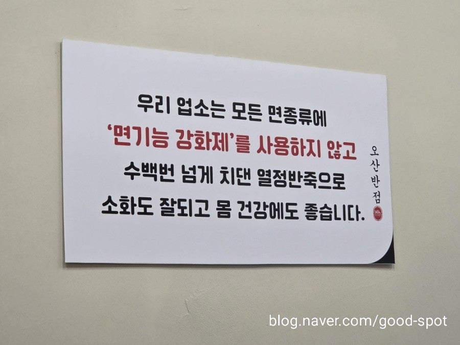 오산반점 사진 5