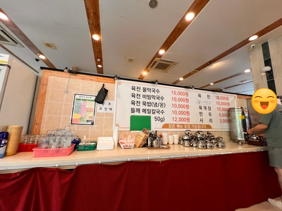충주육전막국수 사진 5