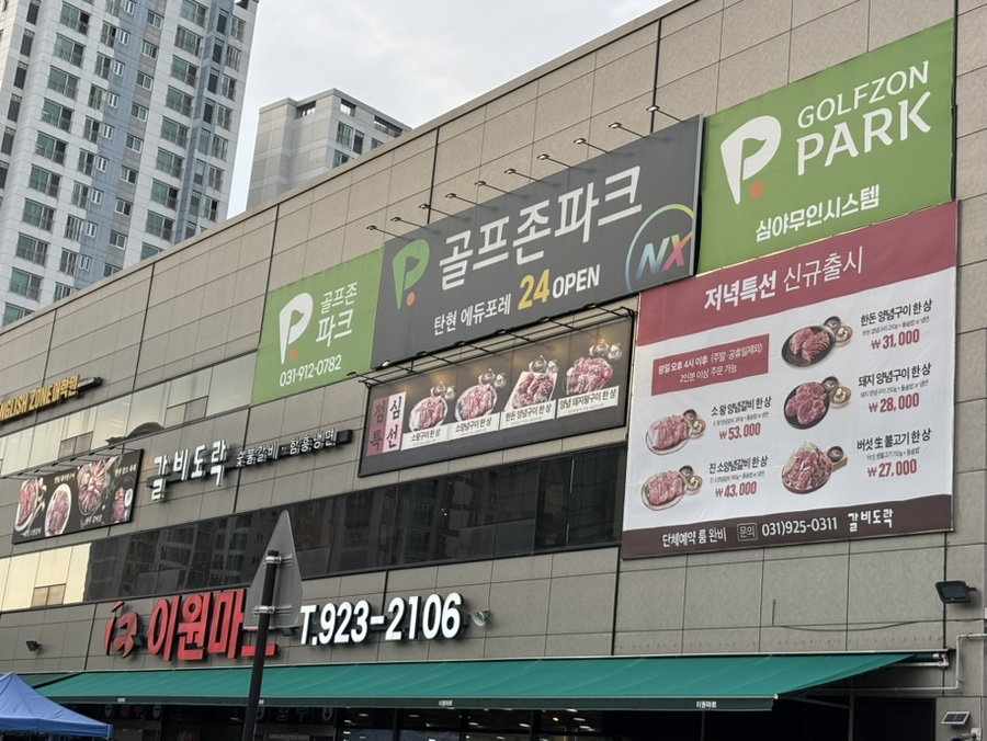 갈비도락 탄현점 사진 2