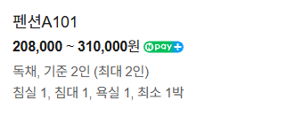 신두리5초펜션