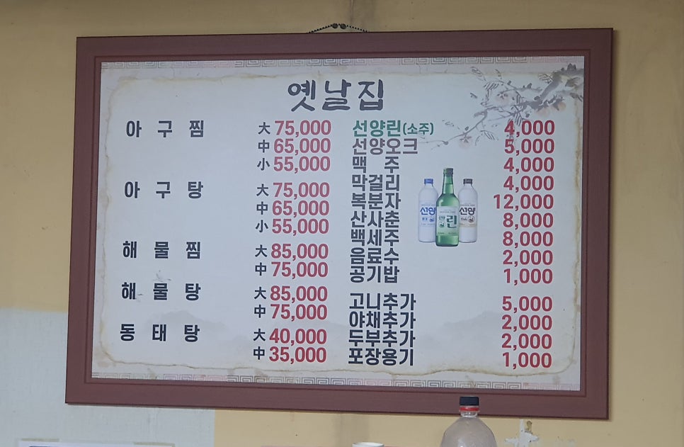 옛날집 사진 2