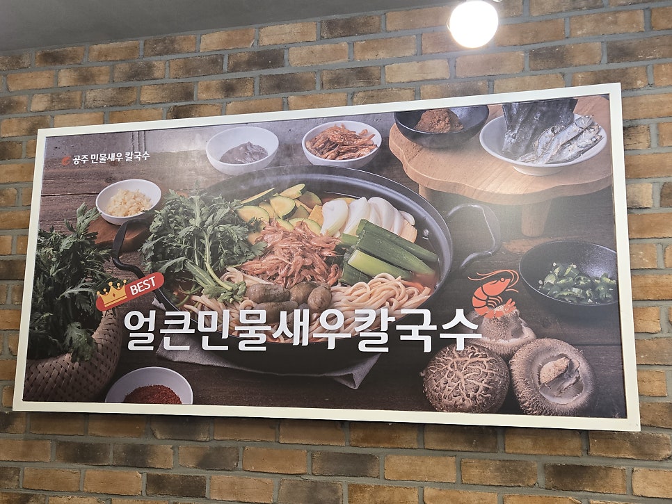 Hanguksugongjukalguksu Nonsanjeom photo 3