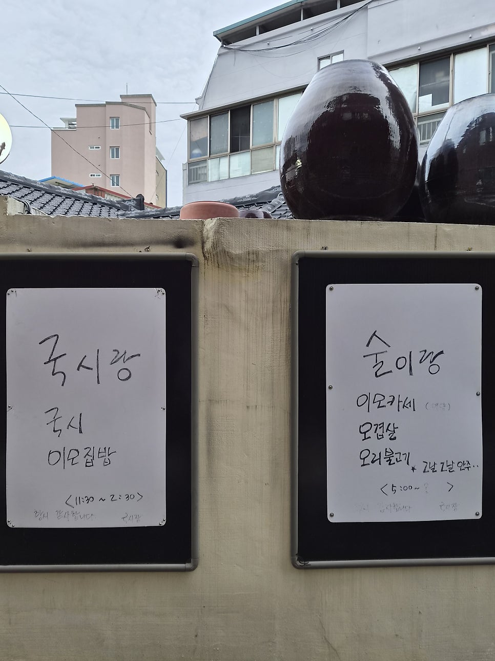 국시랑술이랑 사진 6