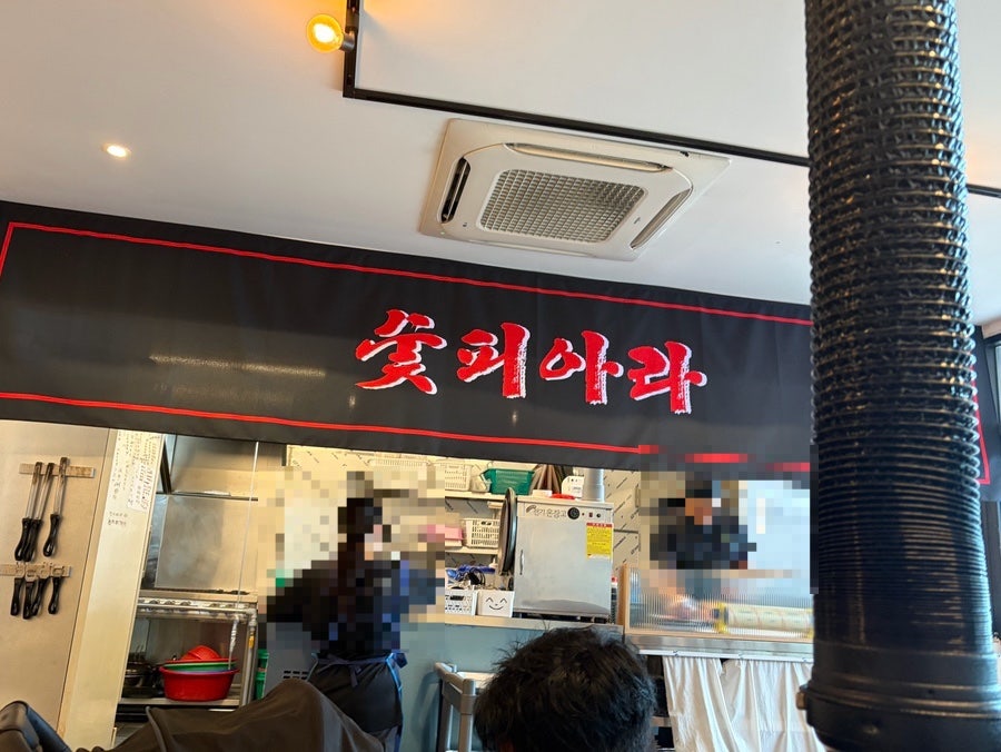 숯피아라 사진 1