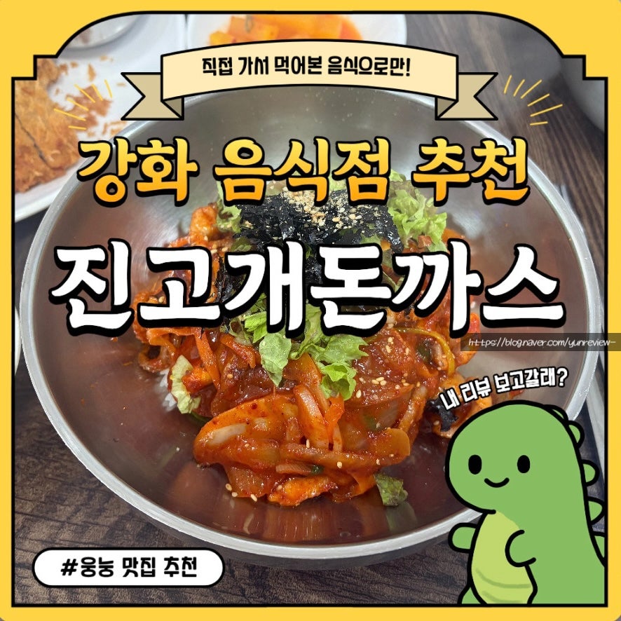 진고개돈까스 사진 1