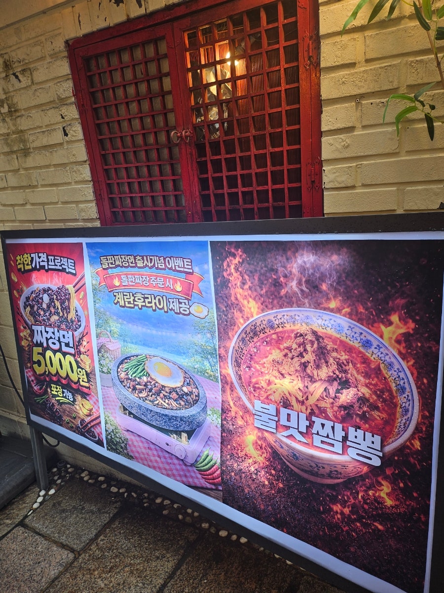 짬뽕취향 하계점 사진 4