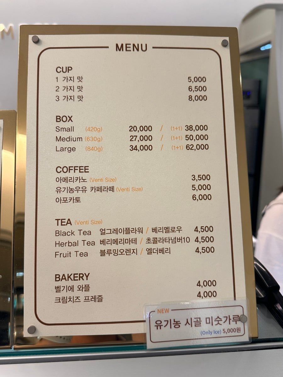 아이스걸크림보이 상암점 사진 4