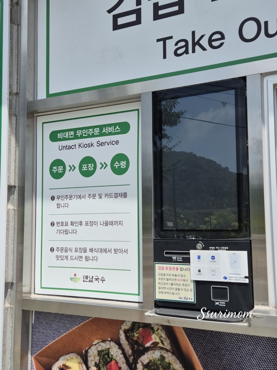 맨날국수 울산송정점 사진 4