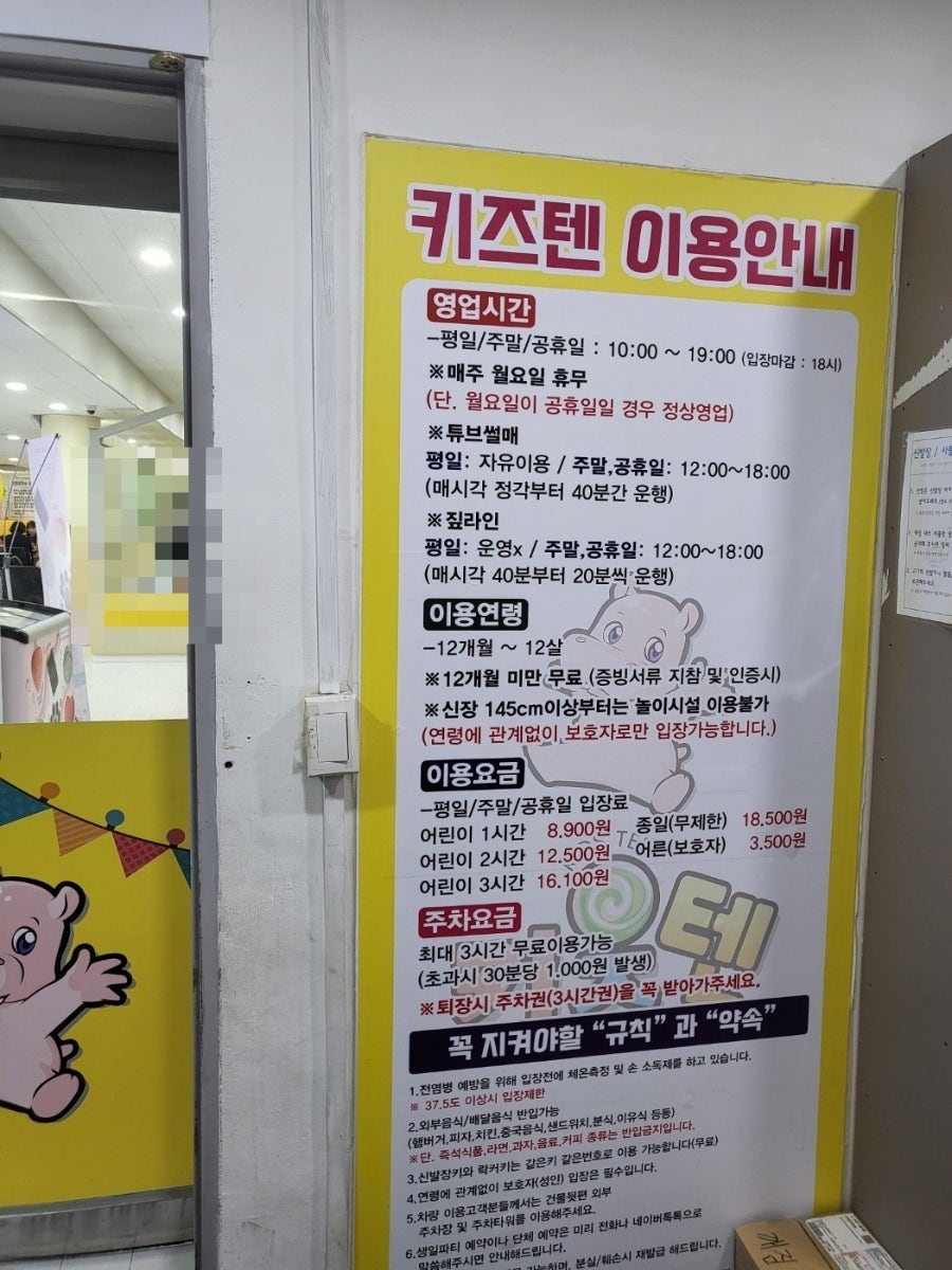 키즈텐 사진 2