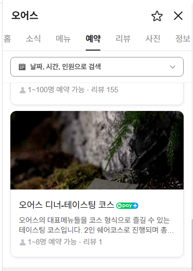 오어스 사진 5