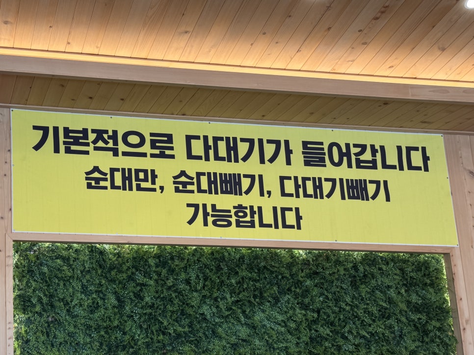 성성순대국 사진 6