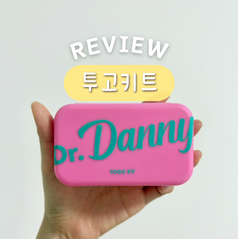 여행용 칫솔세트 투고키트 해외 여행 준비물 휴대용 치약칫솔