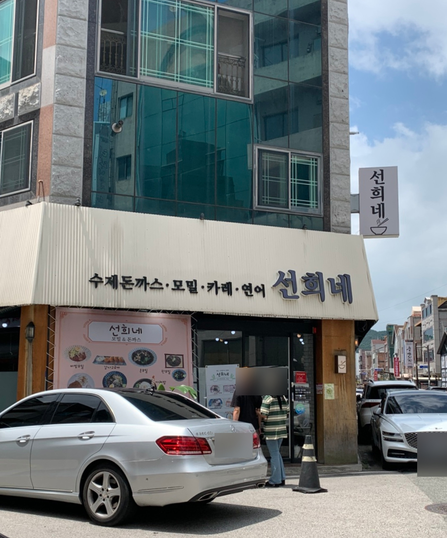 선희네 사진 2