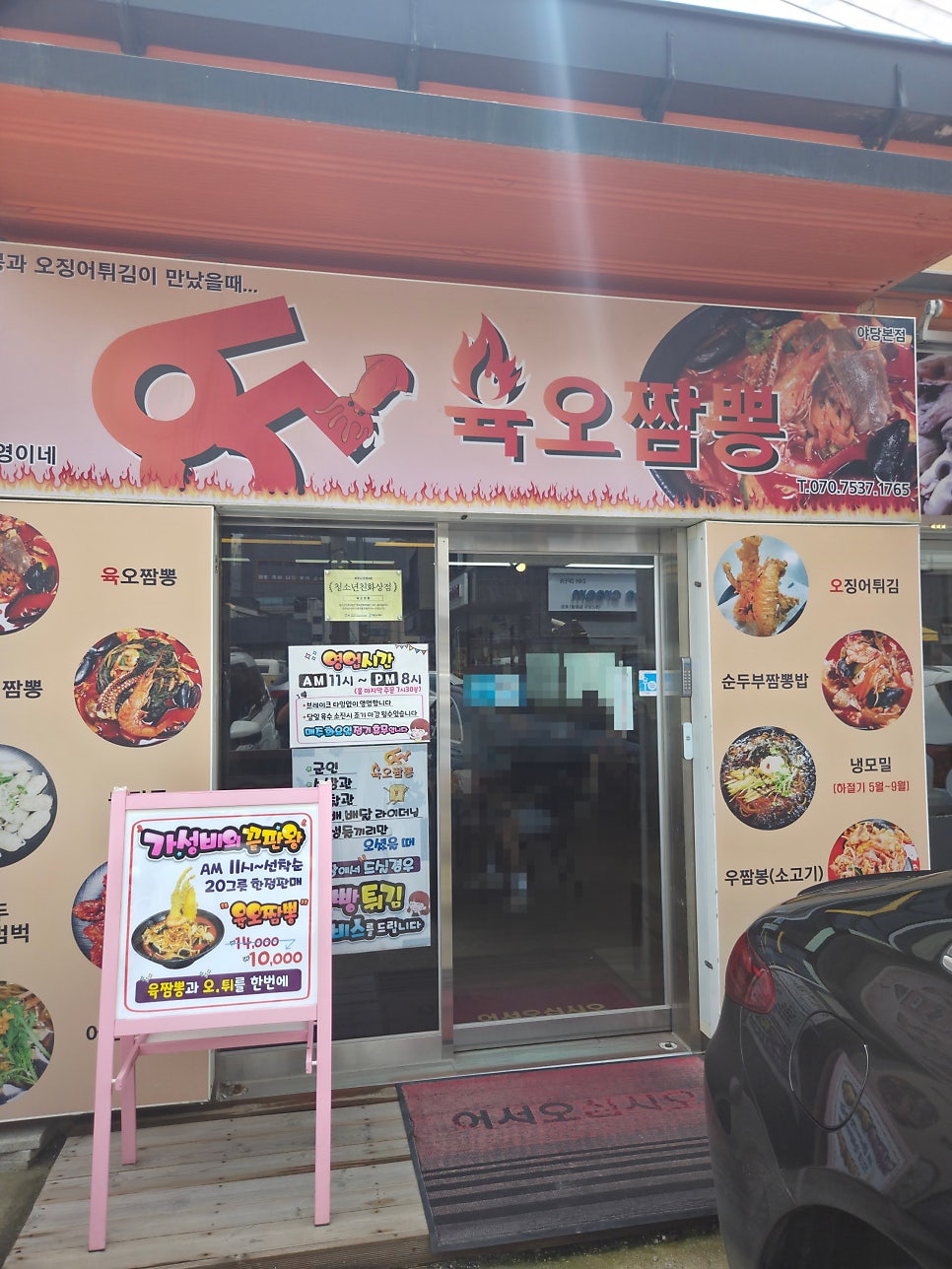 육오짬뽕 사진 3