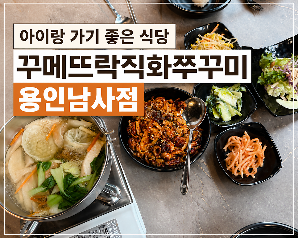 꾸메뜨락직화쭈꾸미 사진 1