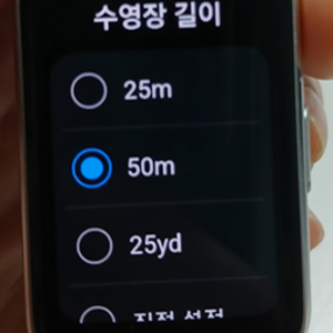 수영할 때 갤럭시핏 3 : 수영장 길이(50미터)설정하기