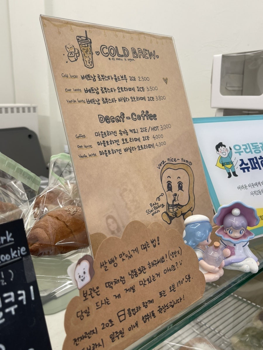 쌀빵맨 사진 5