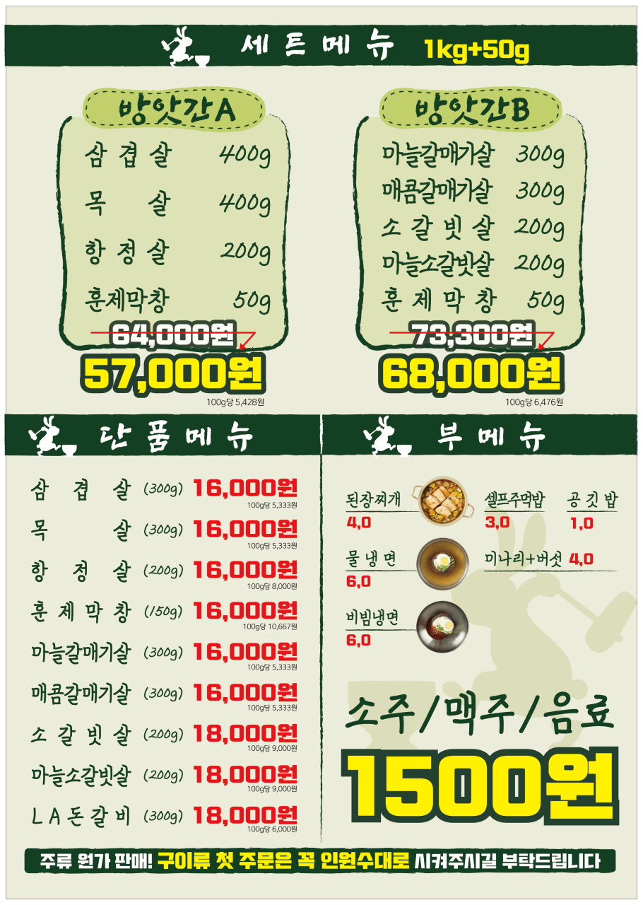 고기굽는방앗간 전주삼천점 사진 6