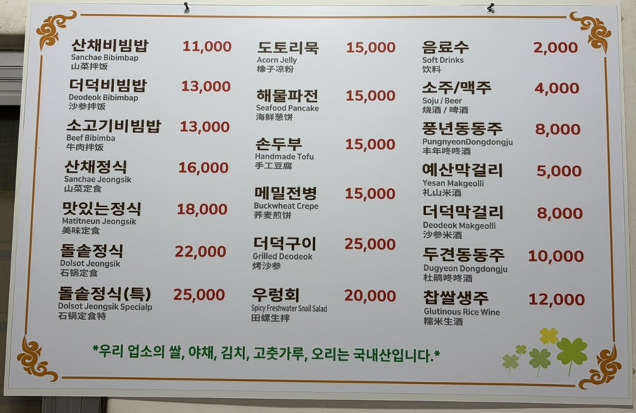 자연식당 사진 6