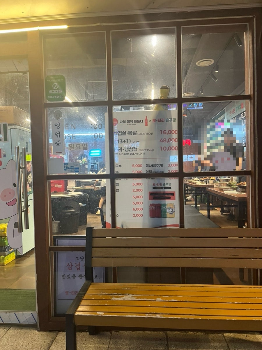 로타리솥뚜껑 금촌본점 사진 3