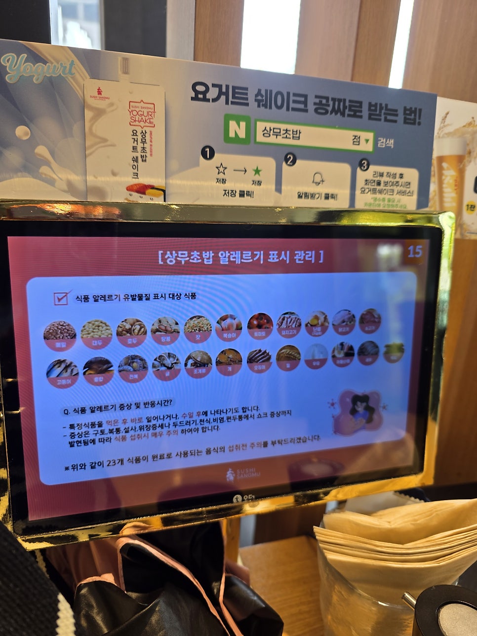 상무초밥 전주송천점 사진 3