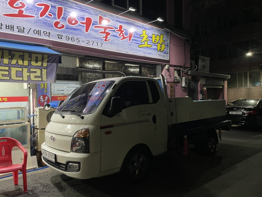 김선장횟집 사진 2