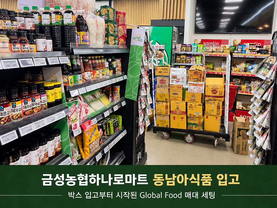 금성농협하나로마트 가음점 사진 5