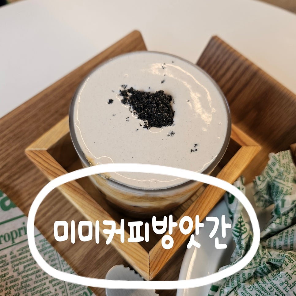미미커피방앗간 사진 1