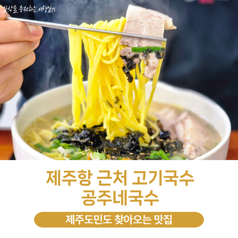 공주네국수 사진 1