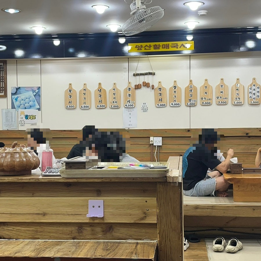 양산할매국시 사진 2