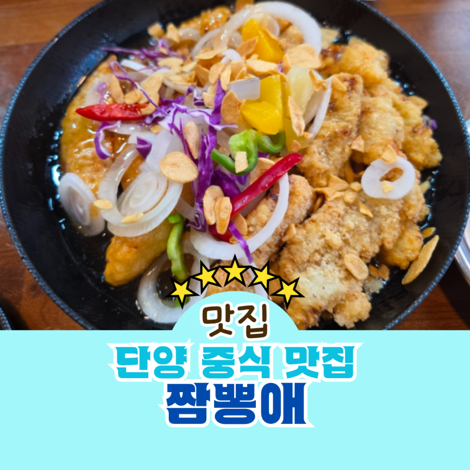 짬뽕애 사진 1